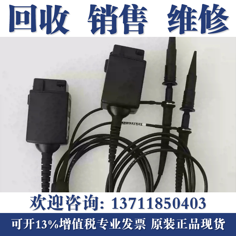回收Tektronix泰克TPP0500B TPP1000 TPP0250无源探头示波器探头