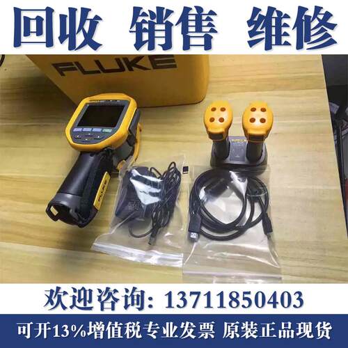 长期回收福禄克福禄克TI480/TI401PRO/TI400+ FLUKE红外热成像仪