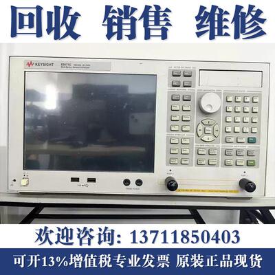 是德科技E5071C E5071B E5063A E5061B E5080B矢量网络分析仪