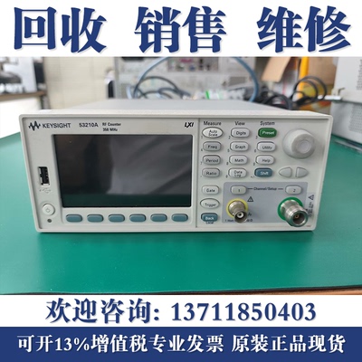 回收Keysight是德科技53210A 53220A 53230A射频通用频率计数时器