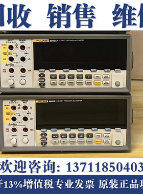 高价回收Fluke福禄克F8808A/F8845A/F8846A台式数字万用表高精度