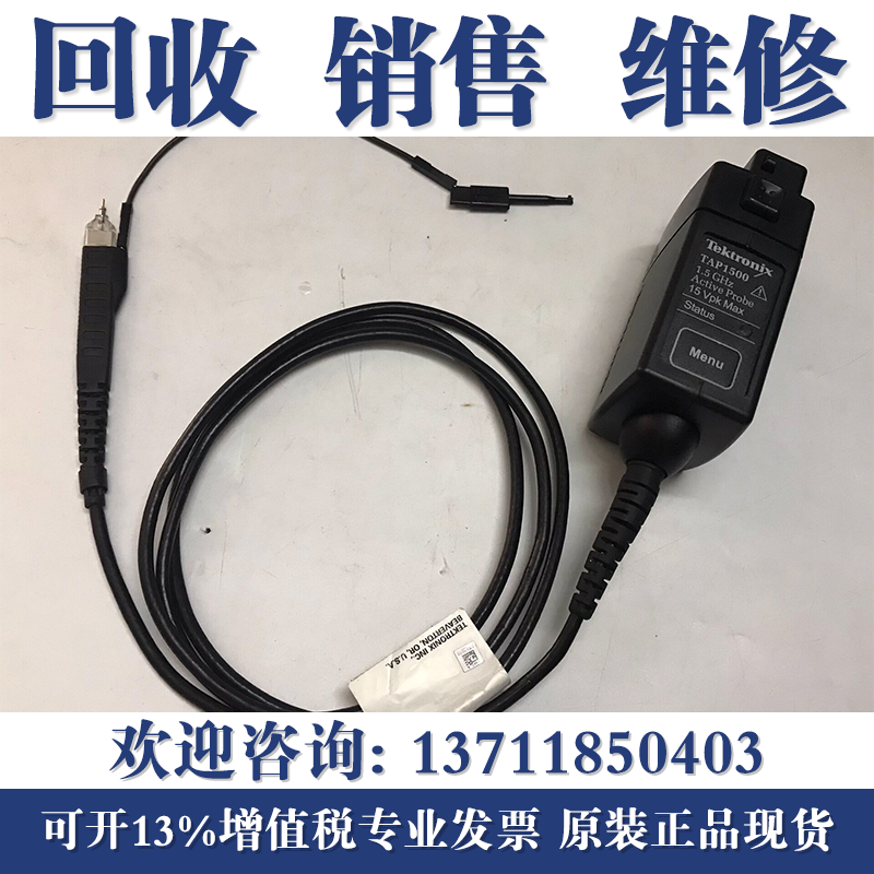 回收Tektronix泰克TAP1500 TAP2500 TAP3500低压示波器电流探头