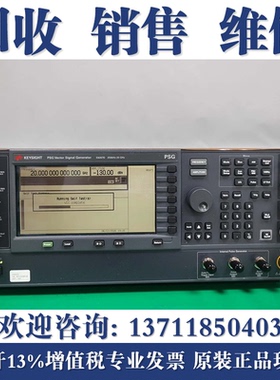回收是德科技E8257D E8257C Keysight E8267D E8663D信号发生器