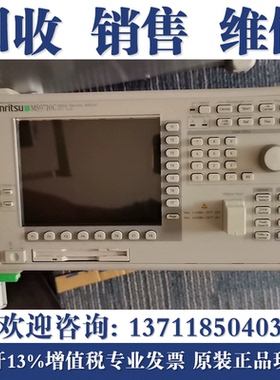 现金回收Anritsu安立MS9740A MS9740B MS9710C MS9710B光谱分析仪