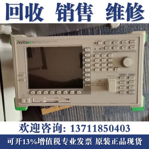 现金回收Anritsu安立MS9740A MS9740B MS9710C MS9710B光谱分析仪