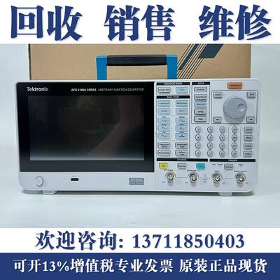 泰克Tektronix AFG31022任意波形函数发生器 AFG31021/AFG31051