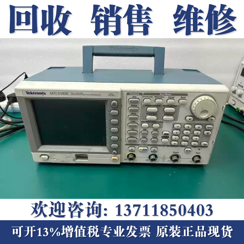维修泰克AFG3021C 3051C Tektronix 3022C 3052C 3102C信号发生器