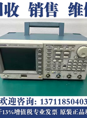 维修泰克AFG3021C 3051C Tektronix 3022C 3052C 3102C信号发生器