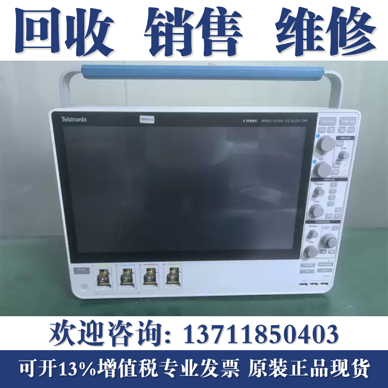 高价回收Tektronix泰克MSO54/56/58B通道混合信号数字示波器
