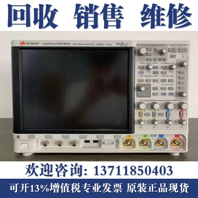 维修是德科技MSOX4154A DSOX4104A Keysight MSOX4054A数字示波器