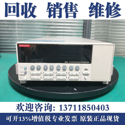 回收吉时利6517B 6517A Keithley 6514/6487静电计电阻低电流表