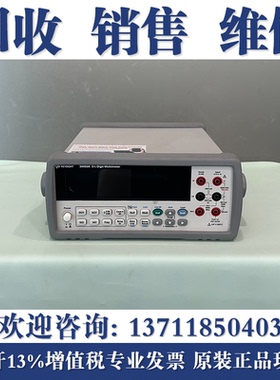 回收是德科技/安捷伦34450A 34405A 34401A 34465A 34461A万用表