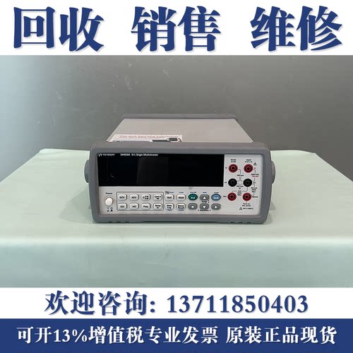 回收是德科技/安捷伦34450A 34405A 34401A 34465A 34461A万用表