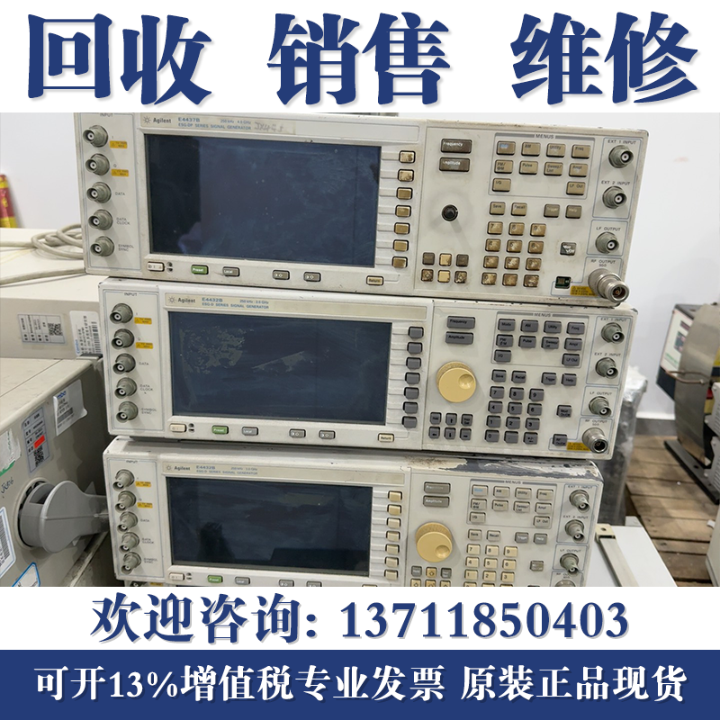 回收安捷伦E4438C E4432B 是德科技N5181B N5182B信号发生器