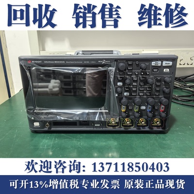 回收KEYSIGHT是德科技DSOX3014G/MSOX3024G/3034G/3054数字示波器