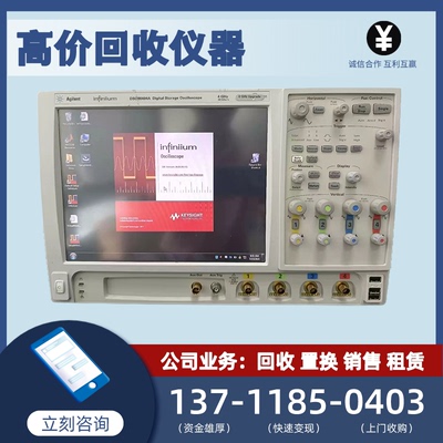 是德科技DSO90404A数字示波器