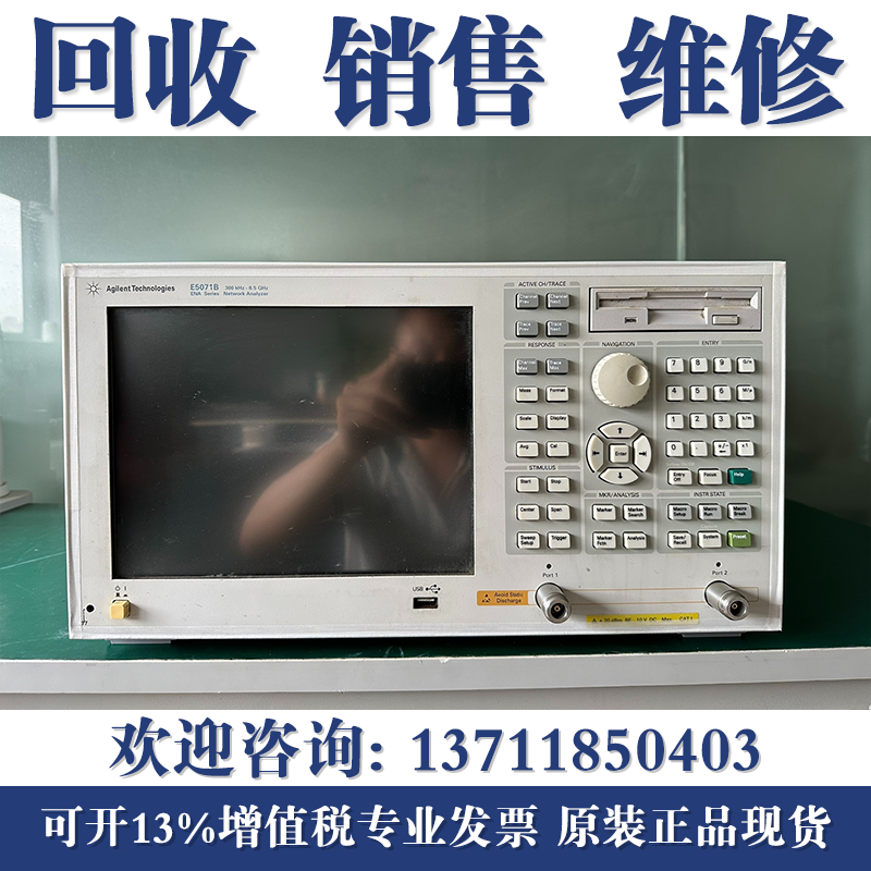 安捷伦Agilent E5071B 2/4端口 8.5G 矢量网络分析仪 现货