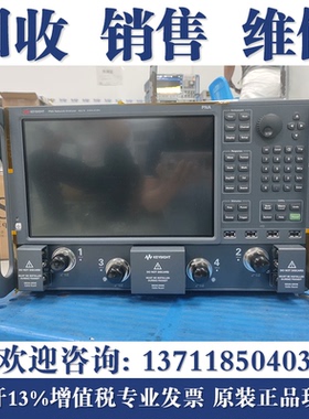 高价回收是德科技KEYSIGHT N5227B N5224B N5225B微波网络分析仪