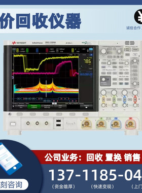 是德科技MSOX4154A DSOX4054A 回收Keysight MSOX4034A数字示波器