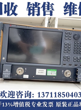 高价回收是德科技Keysight N5242B N5249B N5245B微波网络分析仪
