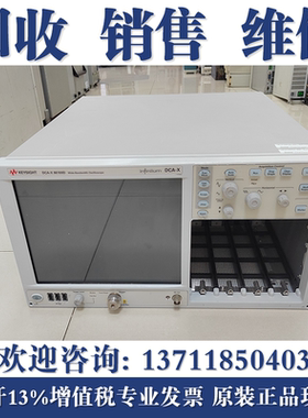 回收是德科技Keysight 86100A 86100C 86100D光示波器