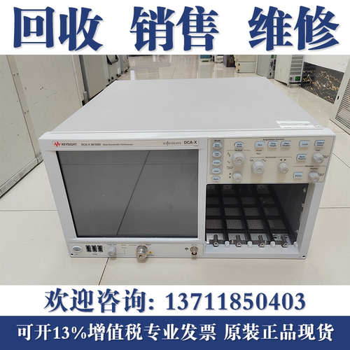 回收是德科技Keysight 86100A 86100C 86100D光示波器