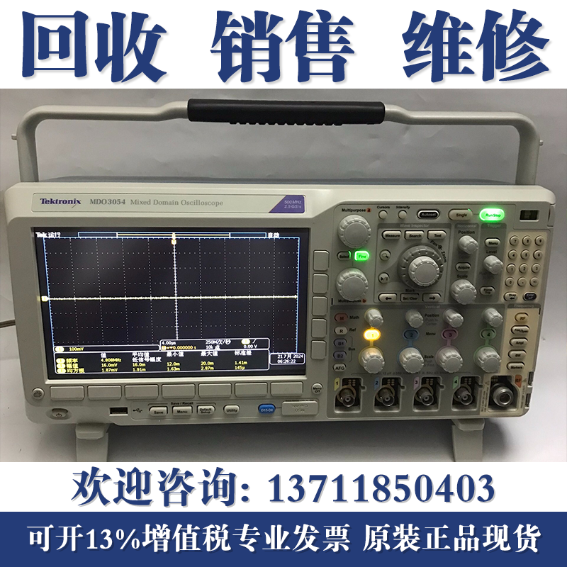 特价泰克Tektronix MDO3054混合域示波器 500MHz 4通道 顺丰包邮
