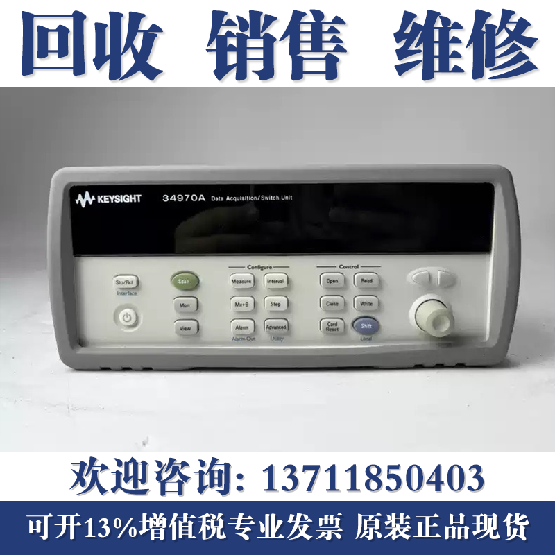 是德科技34970A 34972A Keysight DAQ970A DAQ972A数据采集器