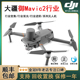 2行业双光变焦红外夜视原装 大疆御2进阶版 户外4k专业级 新款 MAVIC