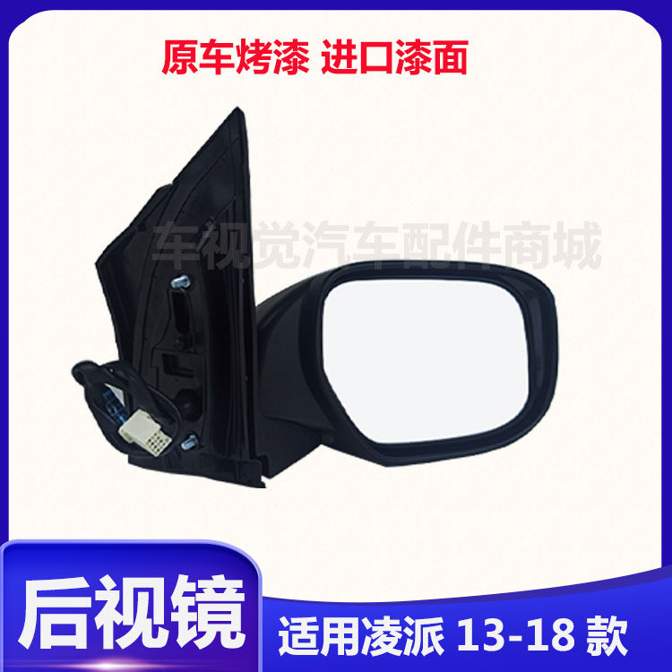 HONDA LINGPAI 백미러에 적합 13 14 15 16 17 년 반전 미러 반사경 어셈블리 쉘 프레임 커버