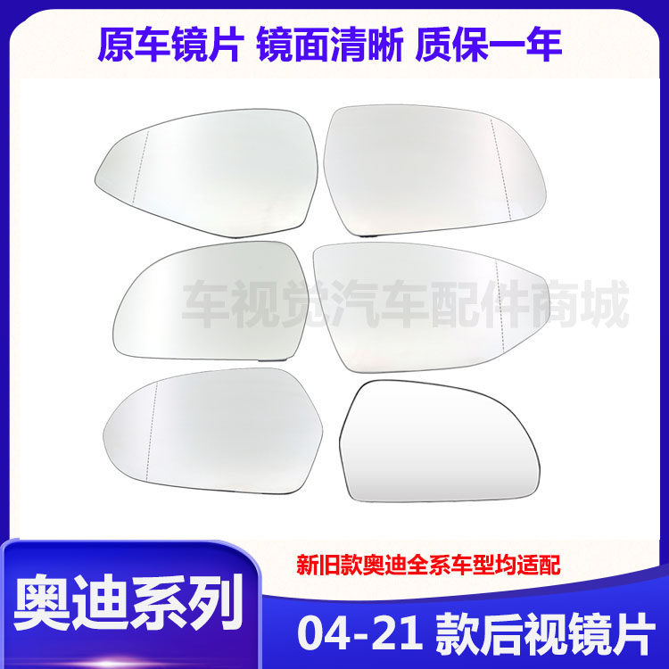 AUDI A6L A3 A4L Q5 Q7 왼쪽 및 오른쪽 반전 렌즈 유리 후면보기 렌즈 원래 렌즈 표면에 적합