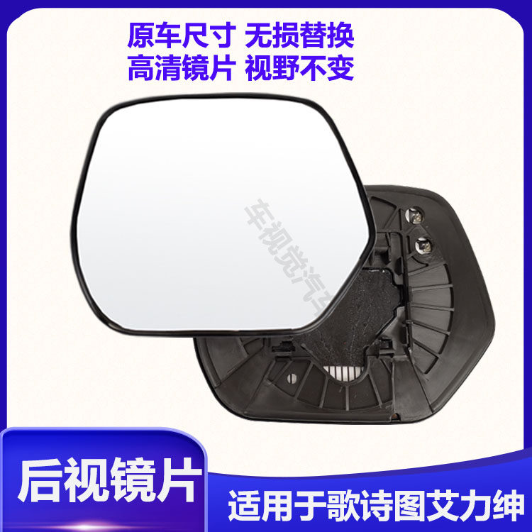 HONDA GESHITU 오리지널 백미러 11 12 15 ALISON 반전 반사 유리 렌즈 표면에 적합