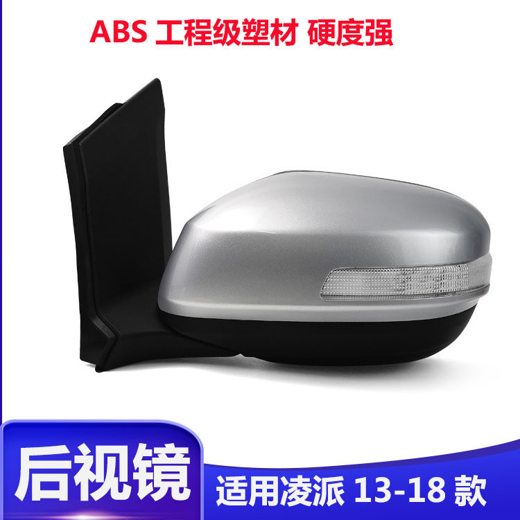 HONDA LINGPAI 백미러에 적합 13 14 15 16 17 년 반전 미러 반사경 어셈블리 쉘 프레임 커버