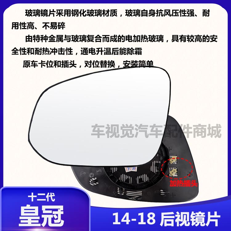 새로운 RAV4 백미러 14 15 16 17 18 RONGFANG 왼쪽 및 오른쪽 반전 거울 반사 유리 거울