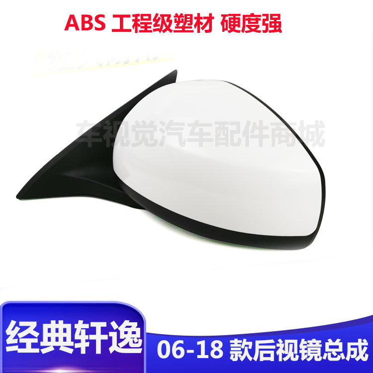 CLASSIC SYLPHY 백미러 06 12 16 18 OLD SYLPHY 왼쪽 및 오른쪽 반전 미러 미러 어셈블리