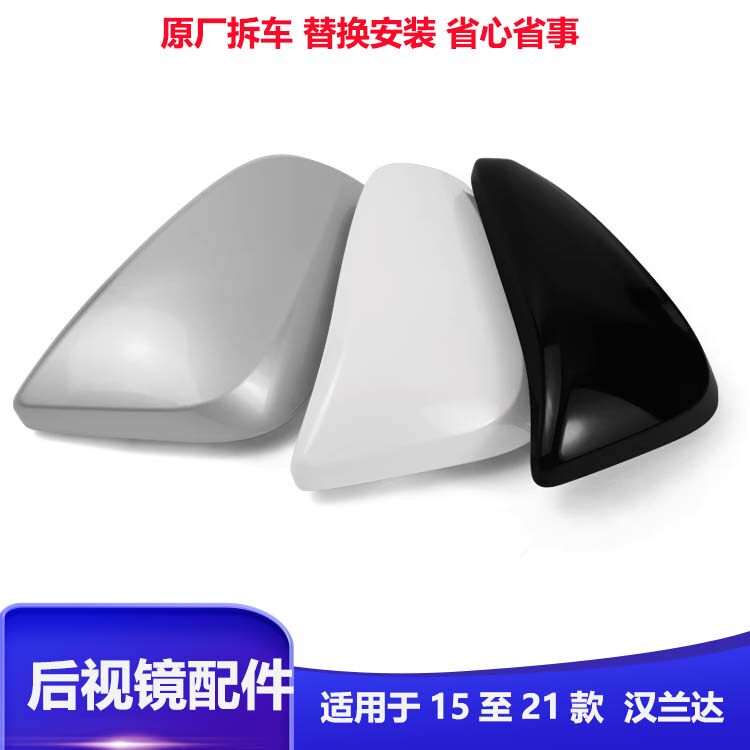 TOYOTA HIGHLANDER 백미러 하우징에 적합 원래 반전 미러 후면 커버 반사경 렌즈 방향 지시등 커버베이스