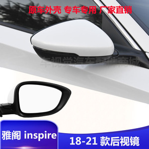 十代雅阁18-21款倒车后视镜总成