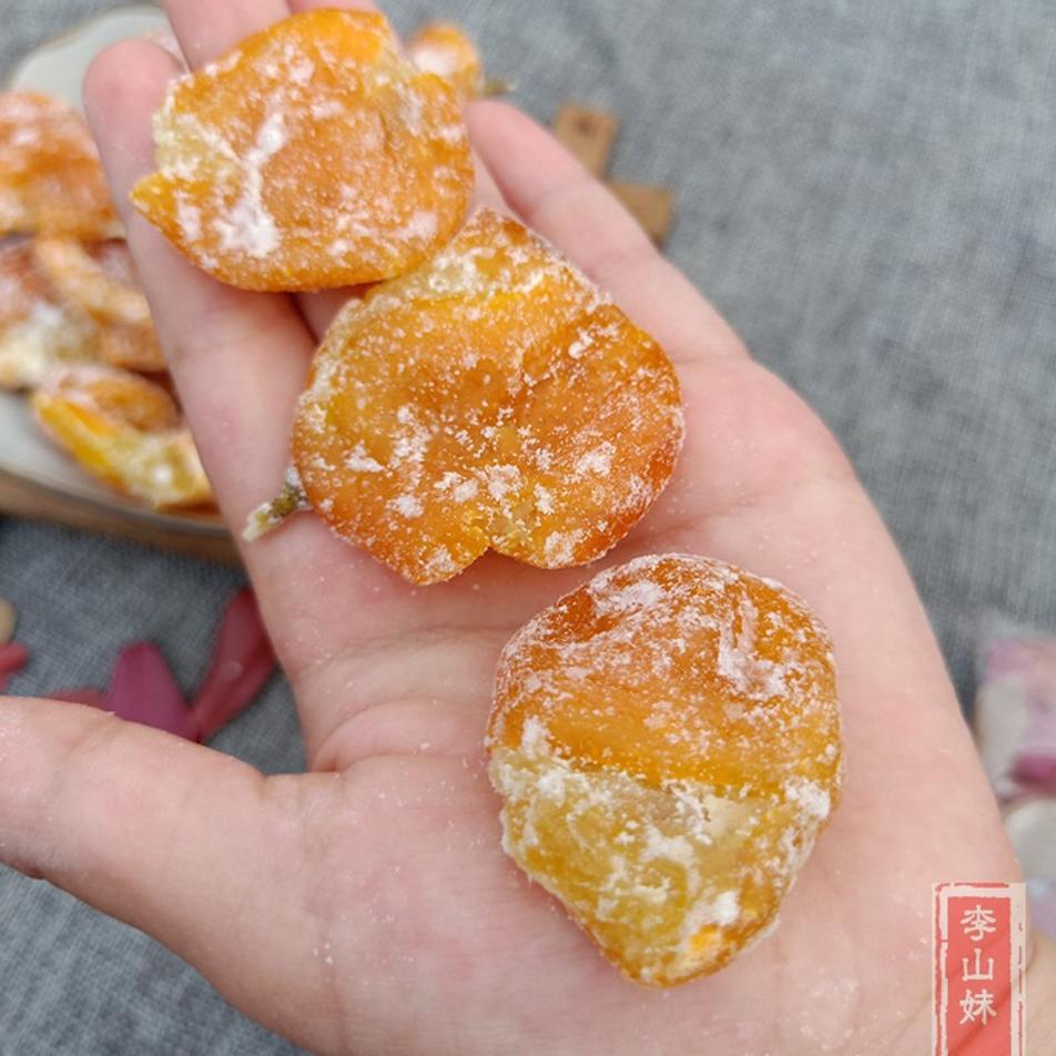 浏阳土特产金桔饼金橘饼金弹桔 老式金桔干桔饼蜜饯 500g包邮泡茶