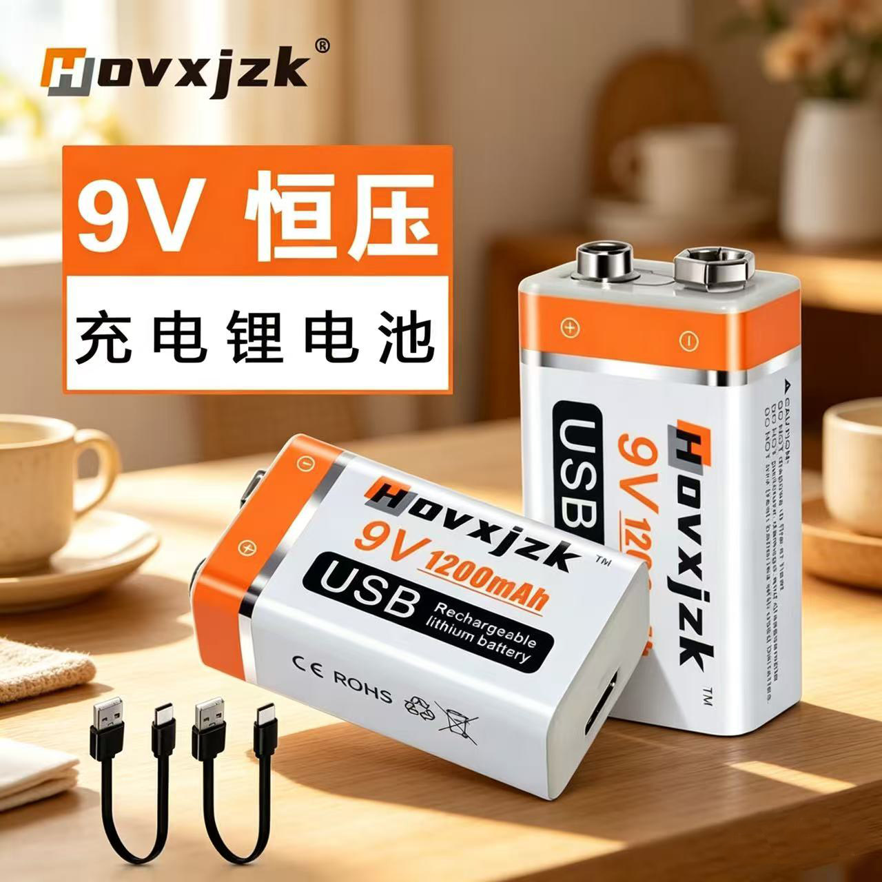 9V充电电池 usb可充电锂电池万用表话筒大容量6F22方块电池