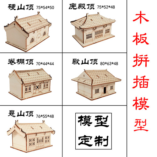 古建筑拼插模型沙盘小模型专业