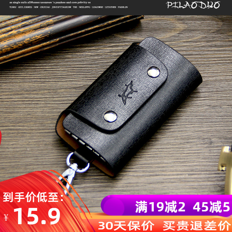 key case man cowhide Korean Edition key Storage bag Small lady Simplicity fashion High-capacity key casein the Leather/Lady bags/Men's bag, Wallets  category - from Buy2taobao.com to provide professional Taobao agent buy service