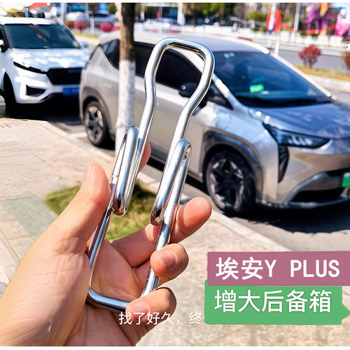 适用埃安YPLUS座椅调节支架