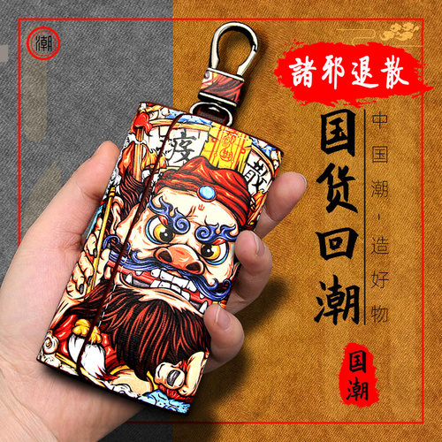 pilaoduo钥匙包中国风浮雕挂扣