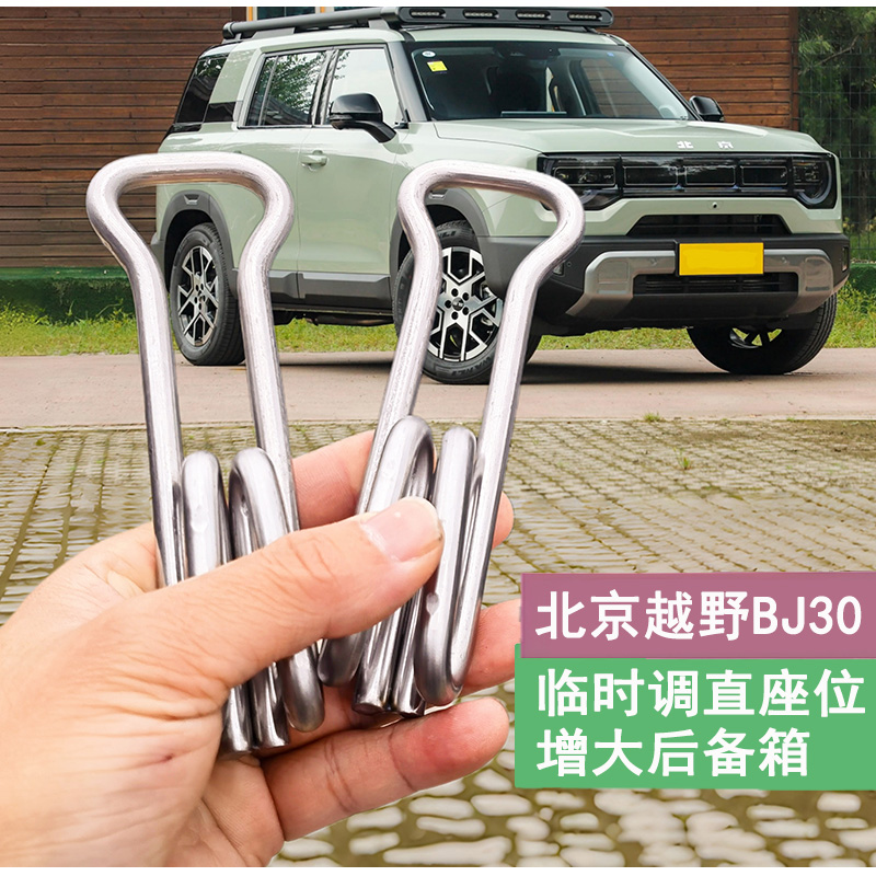 适用北京越野BJ30座椅调节支架