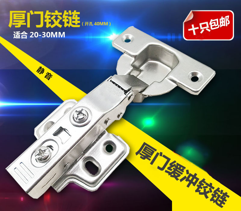 Cabinet door thickening hinge Open hole 40MM Buffer ordinary hinge Hinge Can cover 20-25-30MM Doorin the Basic building materials , Home Hardware , Furniture Hardware , Hinges  category - from Buy2taobao.com to provide professional Taobao agent buy service