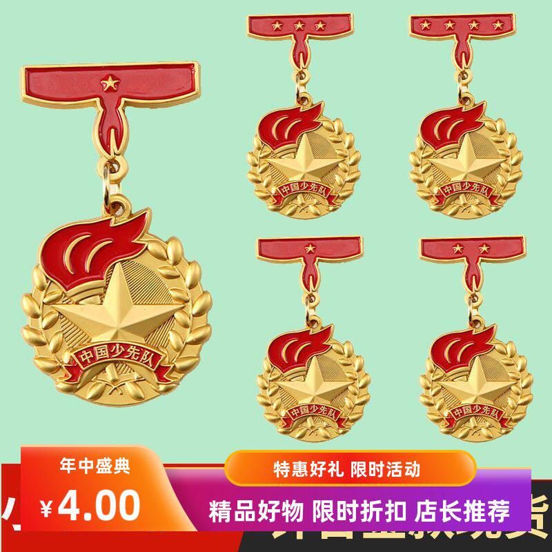 少先队定制新款上市印章优质党徽文创/手作/文化用品