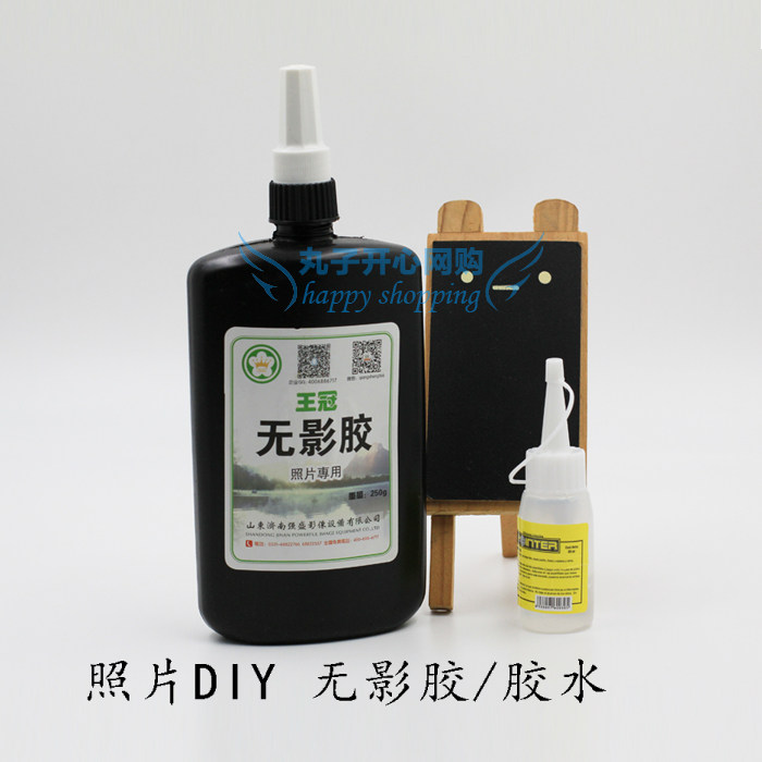 手工布艺化妆镜口金专用diy酒精胶水 小镜子照片专用无影胶