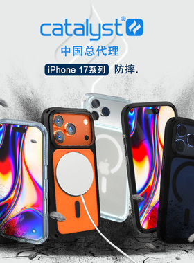 Catalyst适用苹果 iPhone17系列 手机壳防摔落 Magsafe无线充电 全面保护镜头 赠挂绳保护套镜头潮