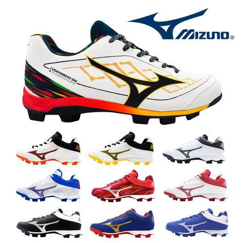 Mizuno棒垒球长胶钉鞋魔术贴防滑