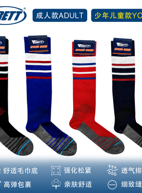 布瑞特Brett 甲子园成人少年儿童比赛/训练棒球垒球运动长袜 机能